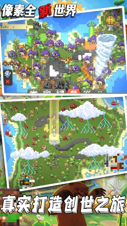 像素全新世界免广告最新版图2