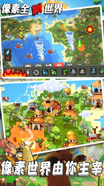 像素全新世界免广告最新版图3