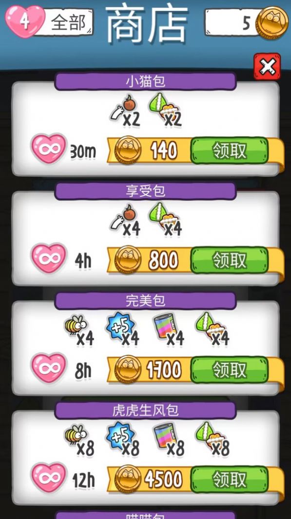 猫咪室免费版(3)