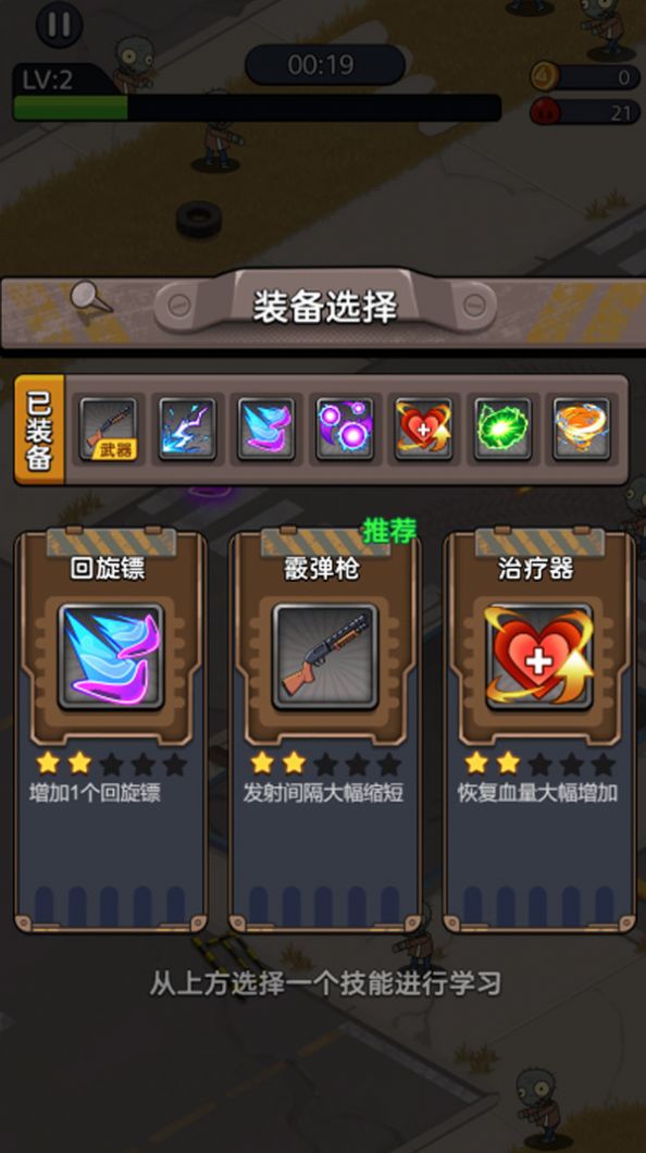 末日求生枪战 图3
