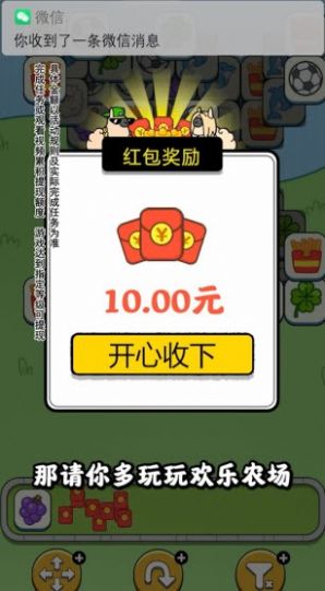 一羊千金红包版-图1