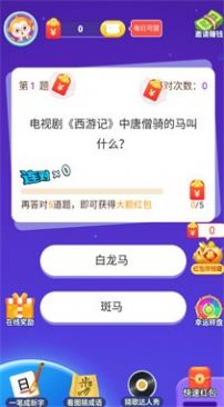 疯狂达人赛领红包最新版图3