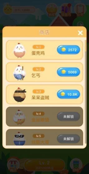养鸡专业户 图1
