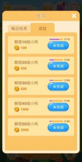 养鸡专业户 图2