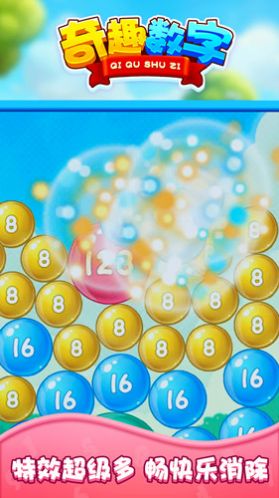 奇趣数字2048领红包版图3