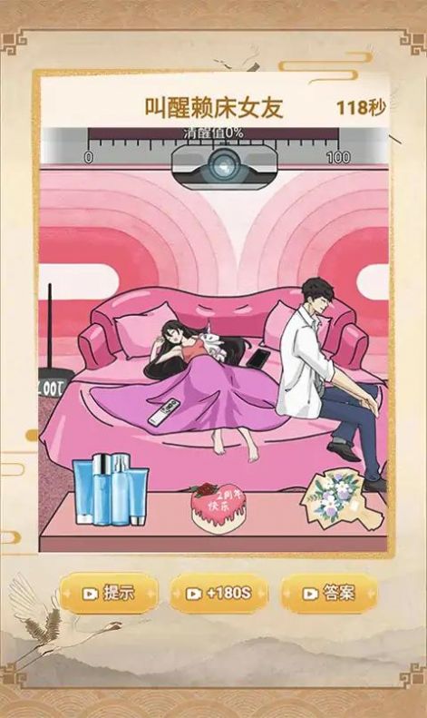 暴走烧脑 图1