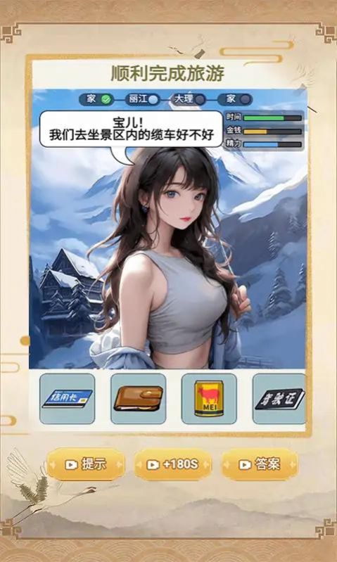 暴走烧脑 图3