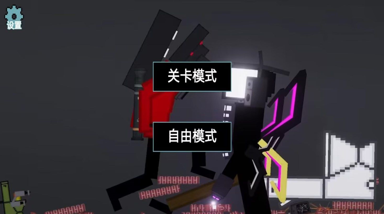 西瓜人乐园手机版图3