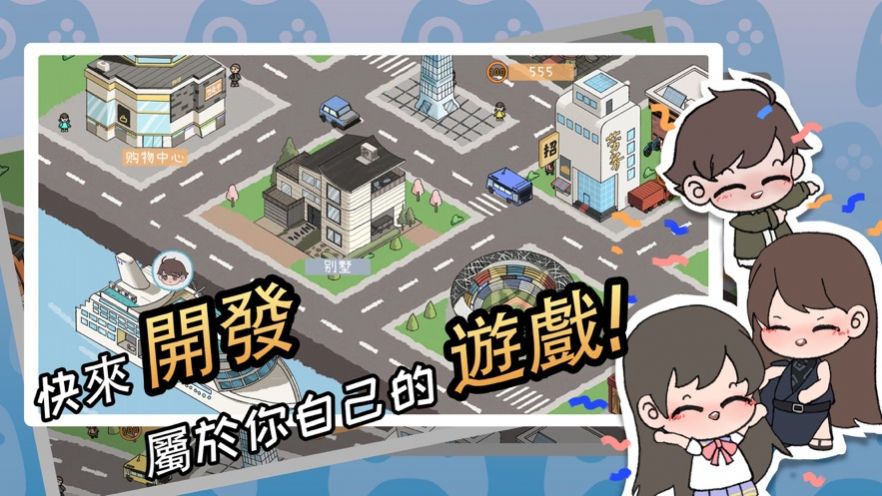 开发者全能制作人安卓版图3