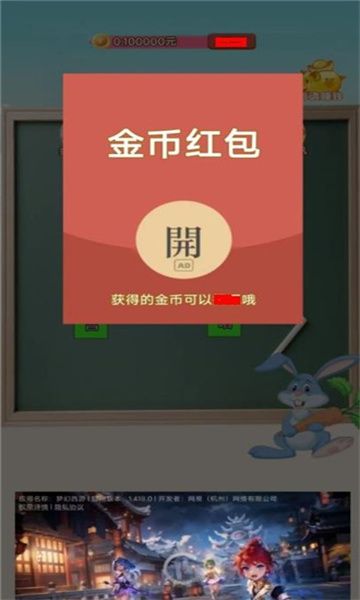 鲁秀才答题红包版图3