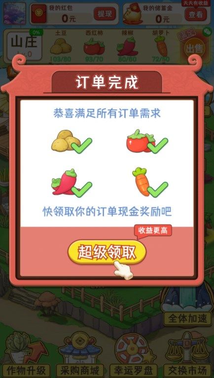 魔幻庄园红包版