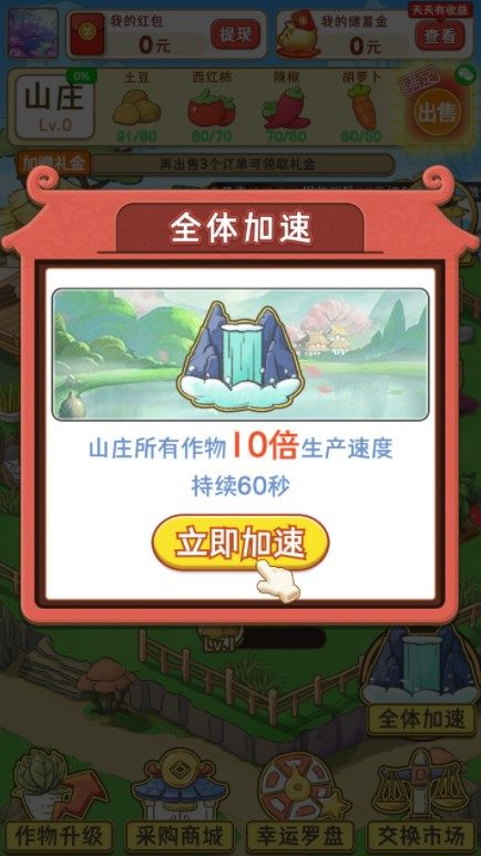 魔幻庄园红包版