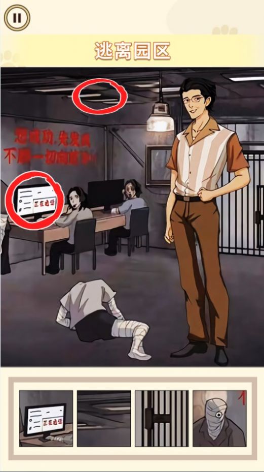 考眼力系列最新版图3