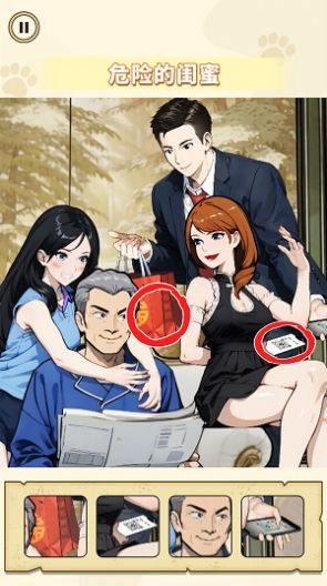 危险的闺蜜正式版图2