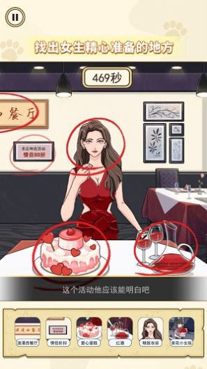 危险的闺蜜正式版图3