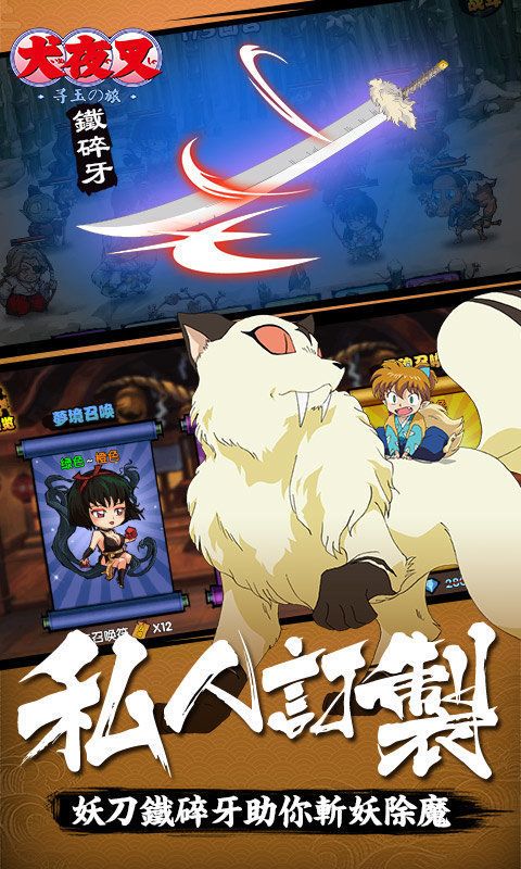 犬夜叉抽卡王安卓免广告 -图2