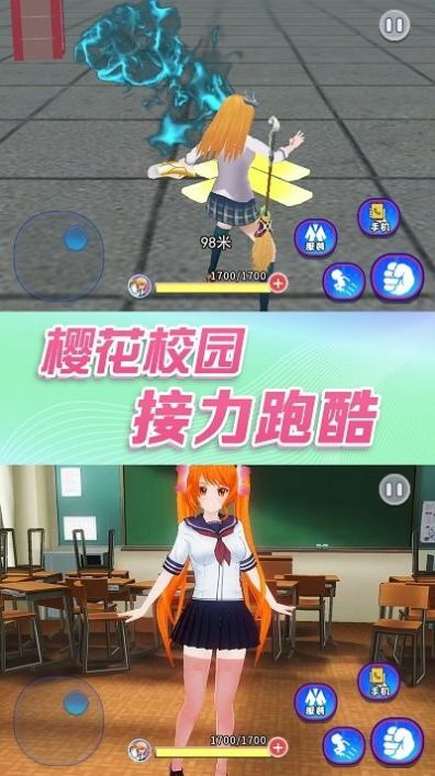 樱校小舞模拟器最新版-图1