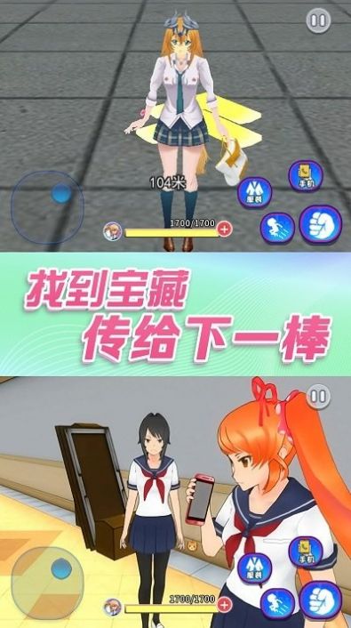 樱校小舞模拟器最新版-图2