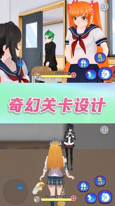 樱校小舞模拟器最新版-图3