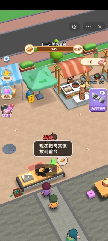 真香小吃摊免广告最新版图2