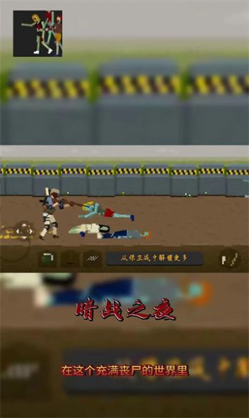 暗战之夜手机版图3
