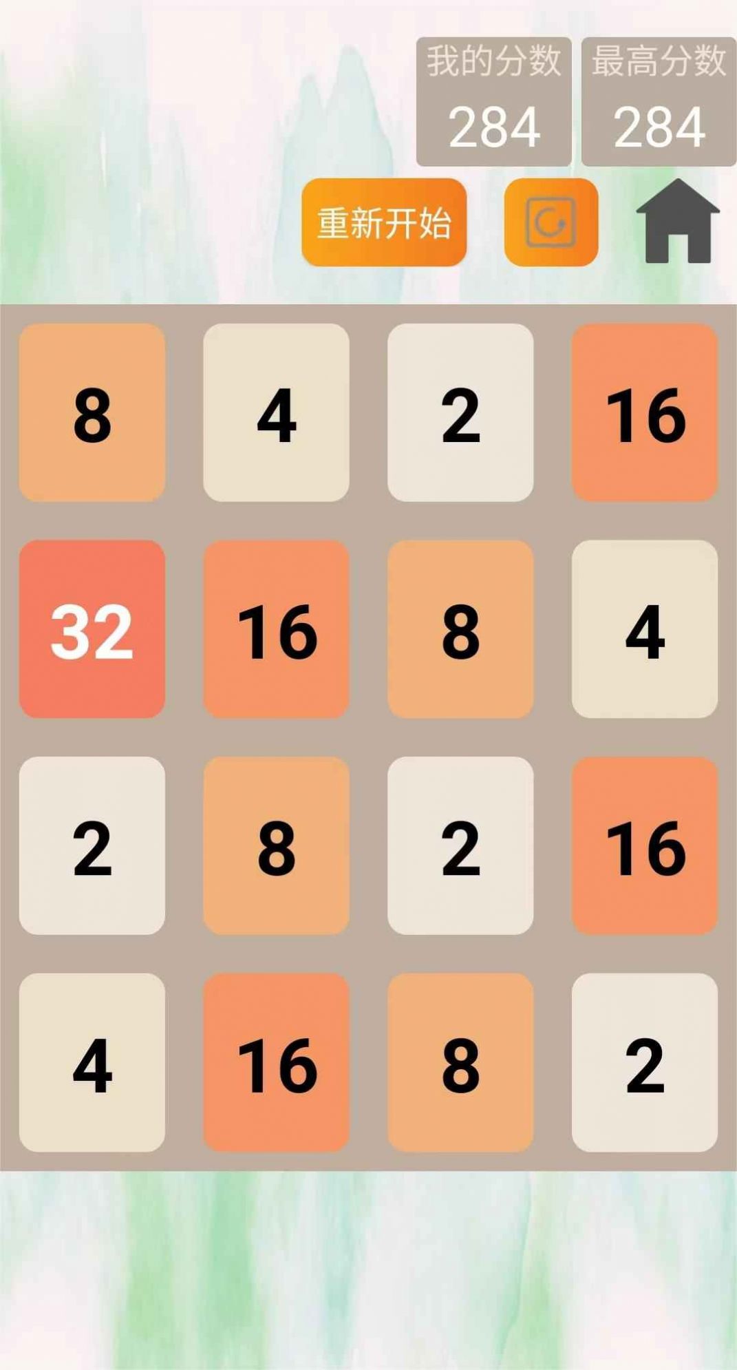 简易2048安卓版-图2