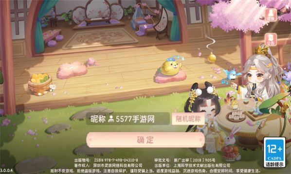 向往的小院安卓版(1)