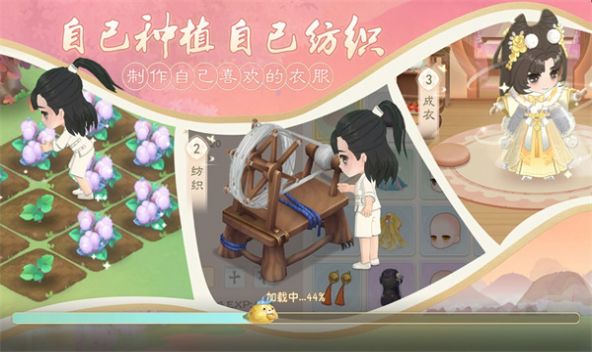 向往的小院安卓版(2)