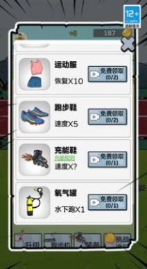 夸父没我跑的快安卓正版图1