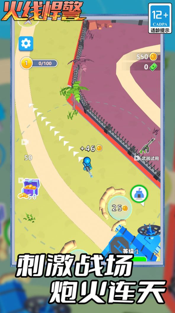 火线悍警最新版(2)