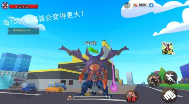 地球毁灭怪兽来袭手机版图3