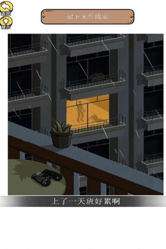 惊奇爆梗小达人手机版图1