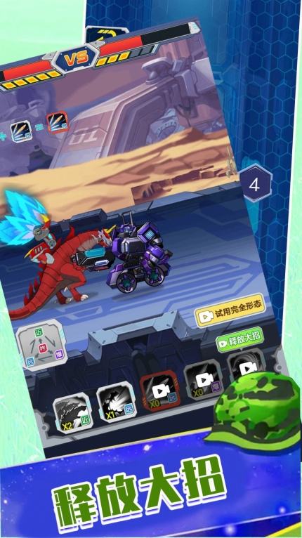 闪电雷霆机甲手机版(3)
