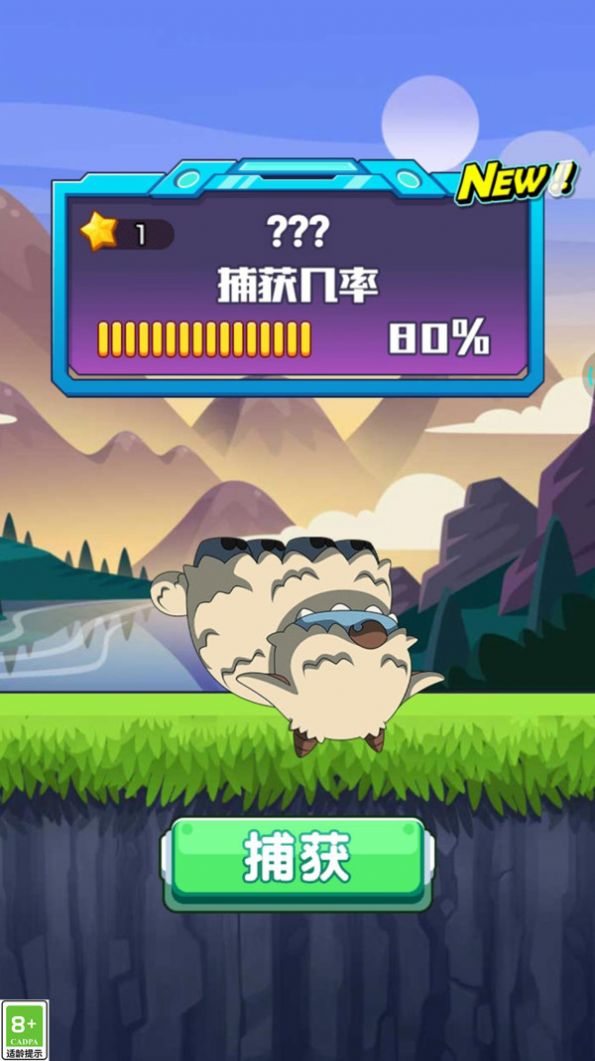 怪兽你别跑经典版-图2