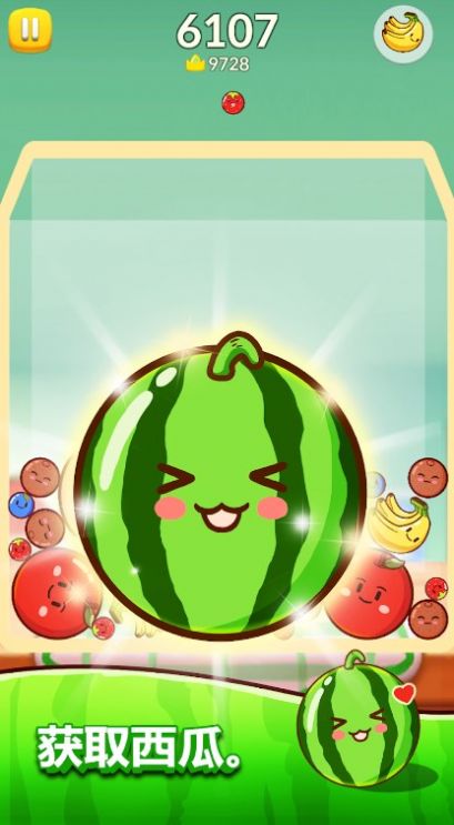 合并西瓜大作战最新手机版图3