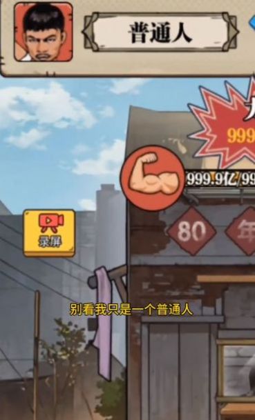 劈砖大师免广告最新版-图1