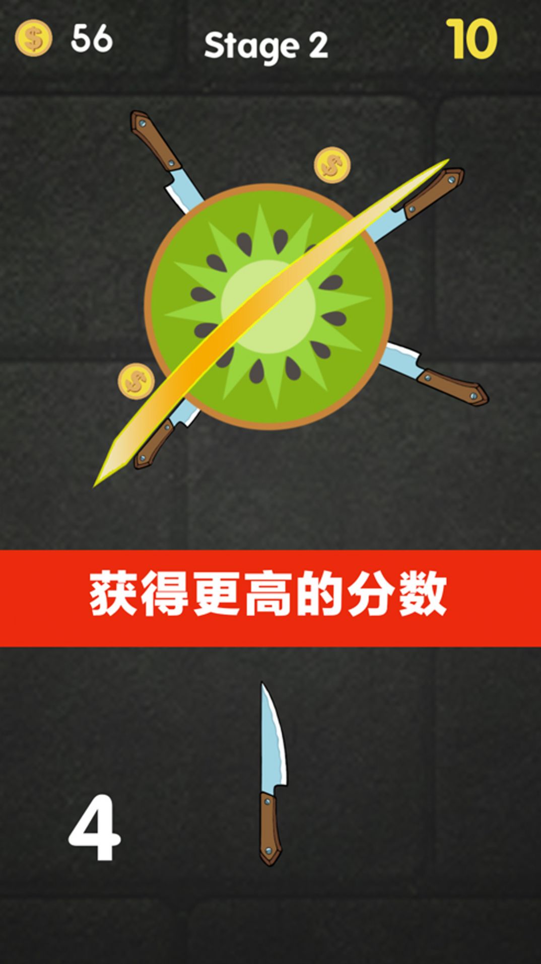 我把水果切成丁手机版-图2