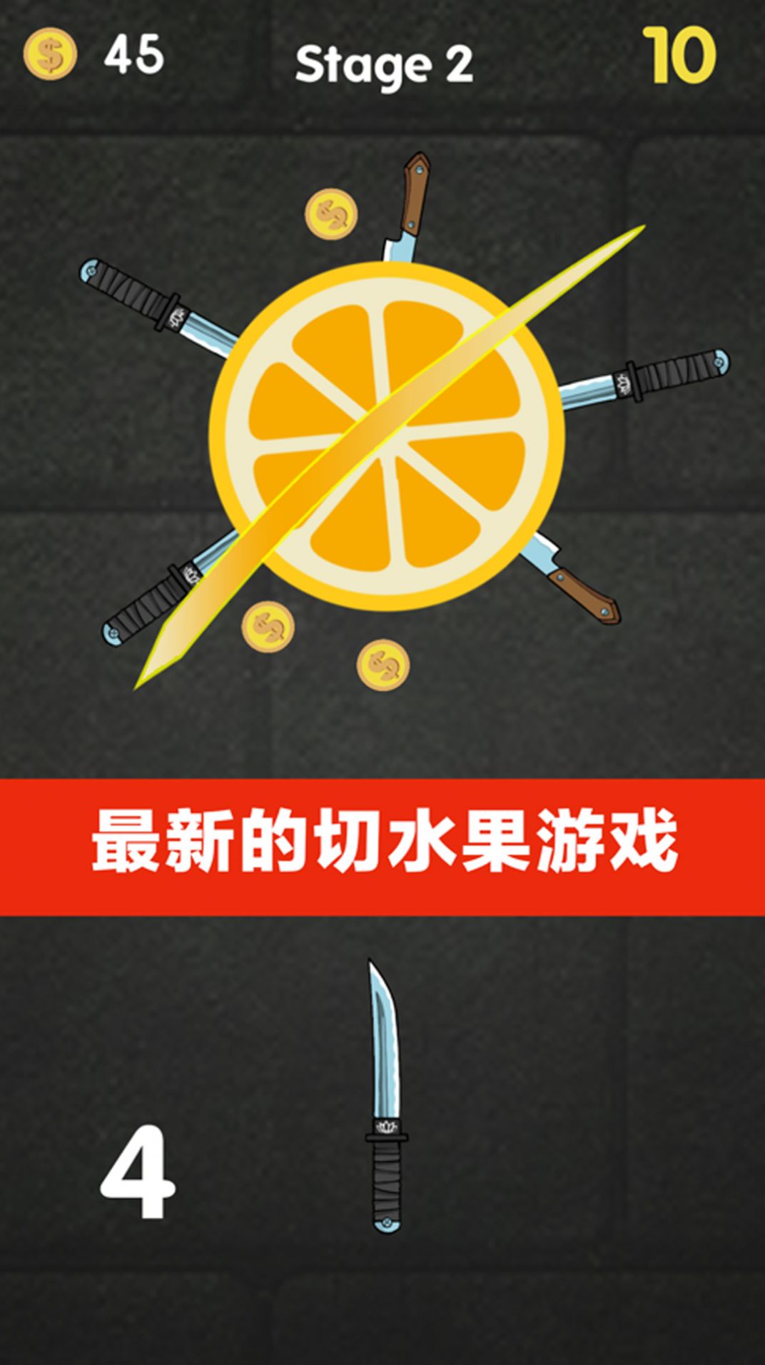 我把水果切成丁手机版-图3