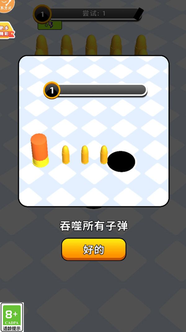 我火力贼强无广告 图2