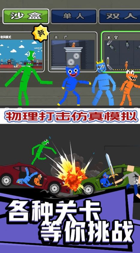 大毁灭模拟器安卓版-图3