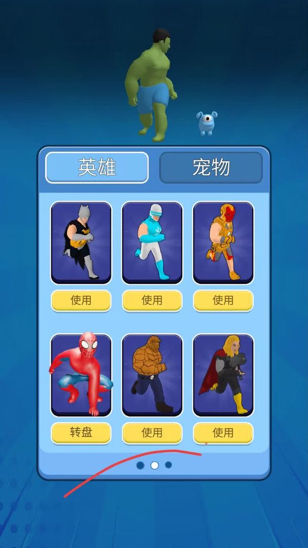 无限跑酷对决安卓版-图3