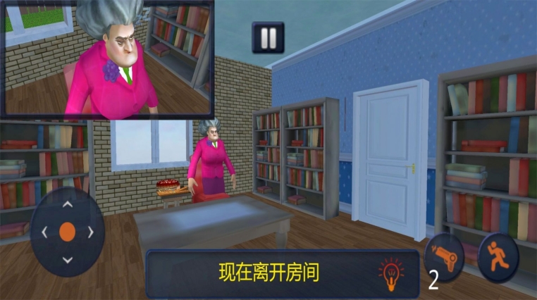恐怖邻居3整蛊奶奶 图2