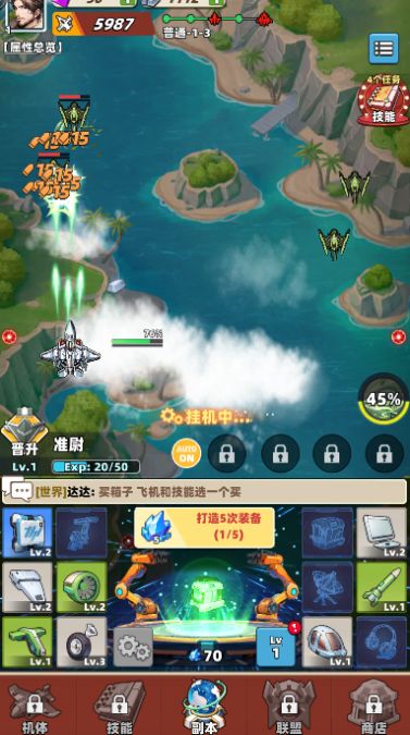 搞什么飞机红包版图1