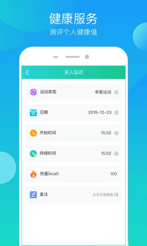步步大吉软件安卓版图1