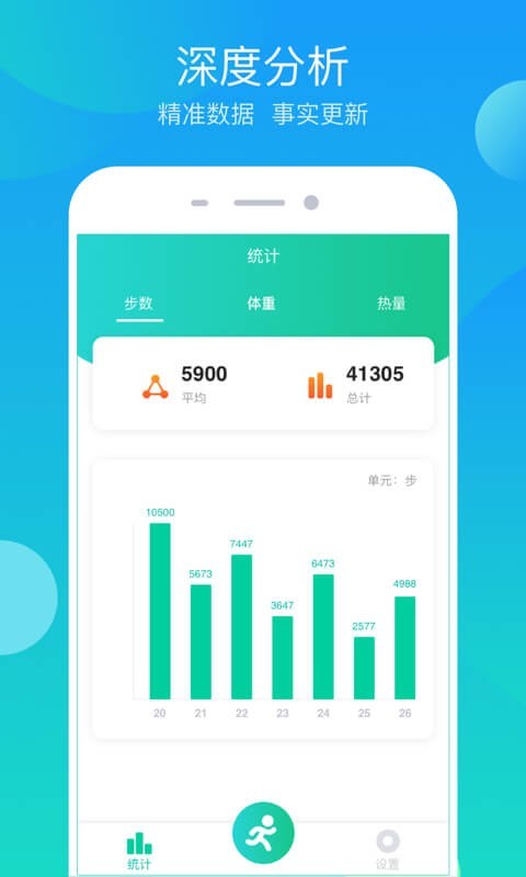 步步大吉软件安卓版图2