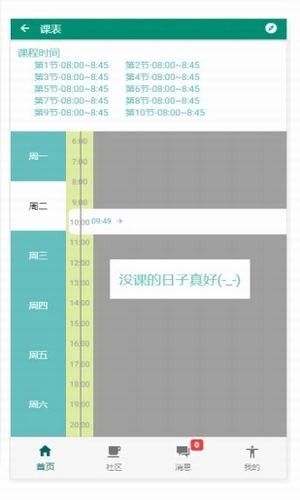 省轻工手机版