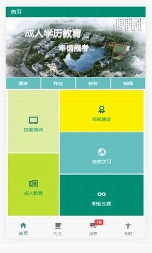 省轻工手机版