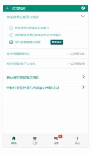 省轻工手机版