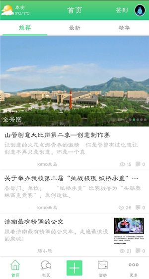 ﻿山管在线手机版