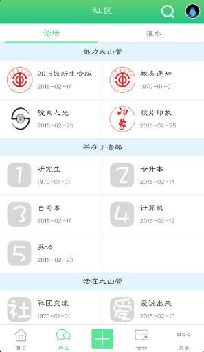 ﻿山管在线手机版